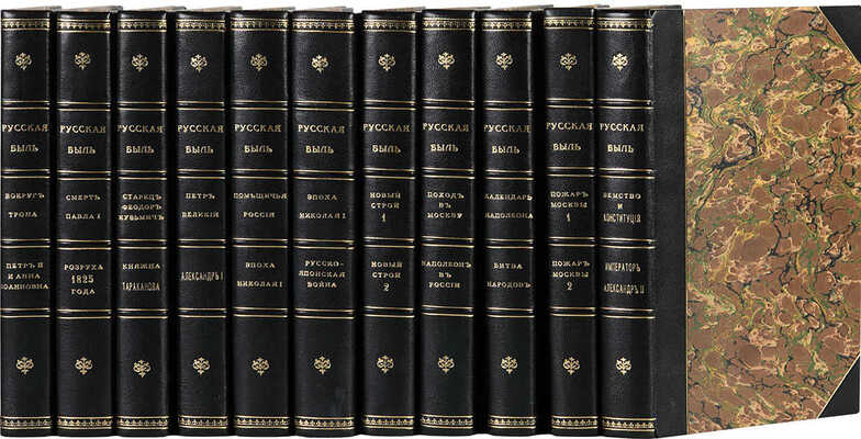 Лот из 22 выпусков серии «Русская быль»: